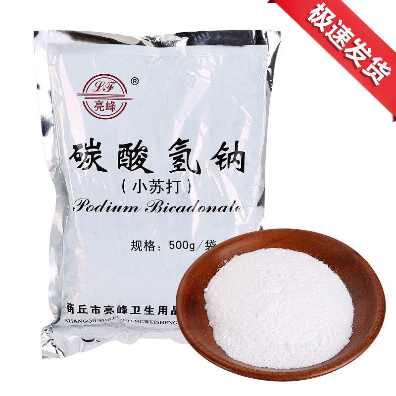 亮峰小苏打水粉妇科女性专用医用洗内裤2%3%碳酸氢钠溶液碱性冲洗液