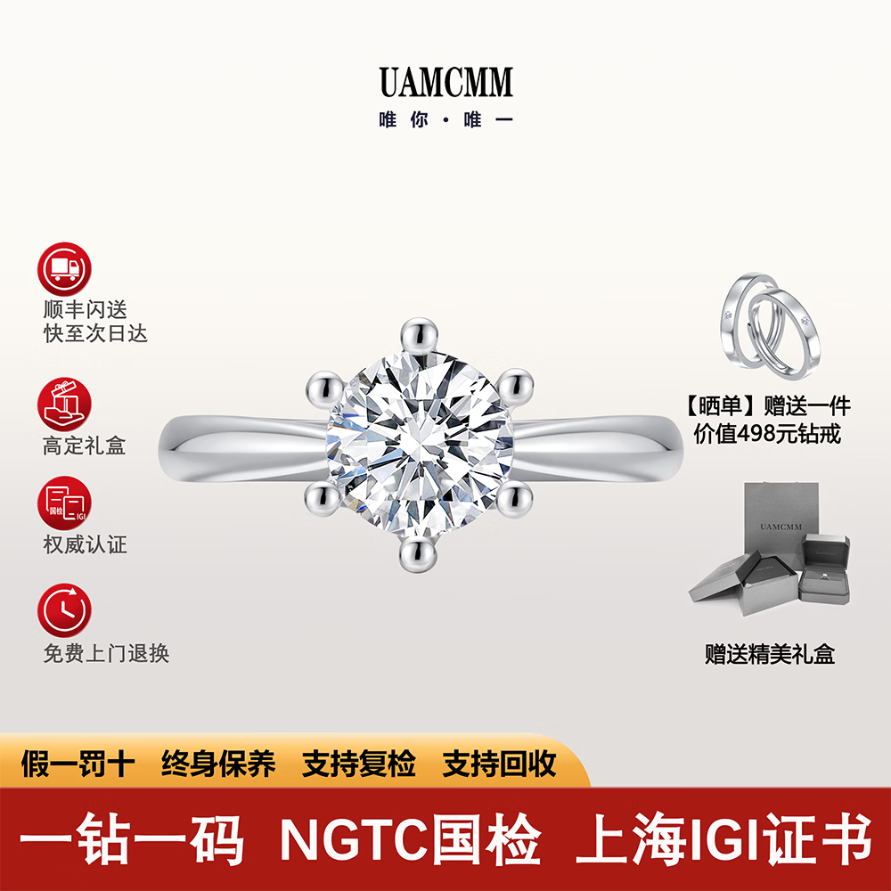 UAMCMM18K金培育钻戒钻石求婚1克拉高硬度银河南人工钻送老婆送女友礼物 【NGTC国检】高硬度银50分D-E/VS/EX