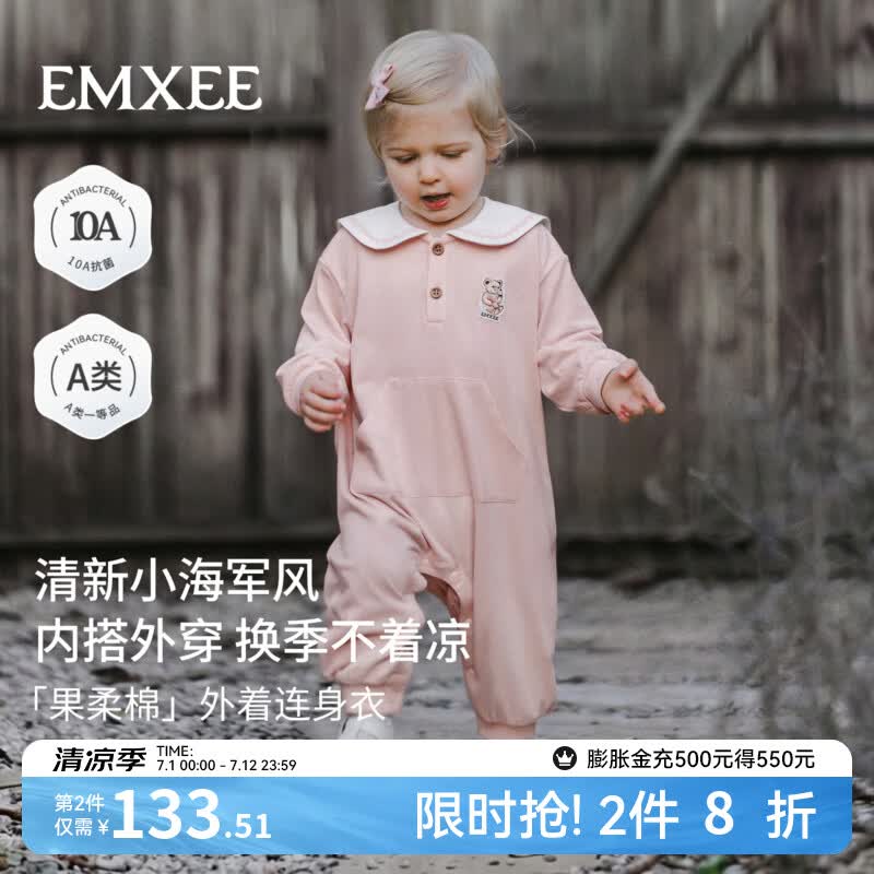 嫚熙（EMXEE）婴儿连体衣牛油果果柔棉宝宝爬服哈衣外出连身衣 贝壳粉 (适合6个月-2岁） 80cm 【9-18个月，建议体重8.5-10kg】