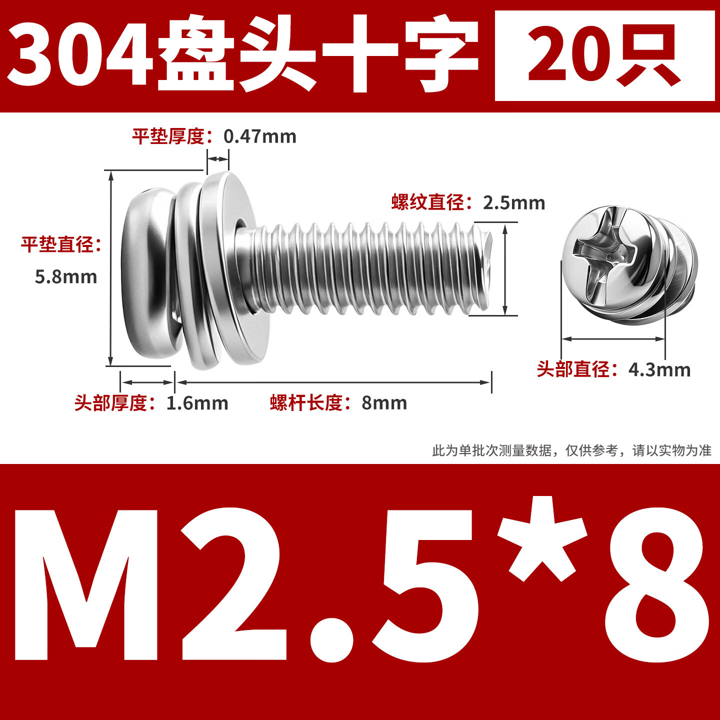 DZYJ 镀镍圆头十字三组合螺丝盘头带平弹垫螺钉M3*5/8/12/16/30 M2.5*8 M2.5*8（20只） 无规格
