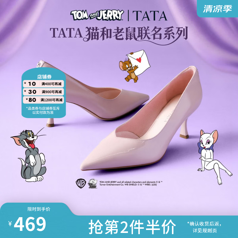 他她（TATA）猫和老鼠联名缅因喵女鞋尖头高跟鞋女细跟单鞋新7DDM4CQ6 粉 36