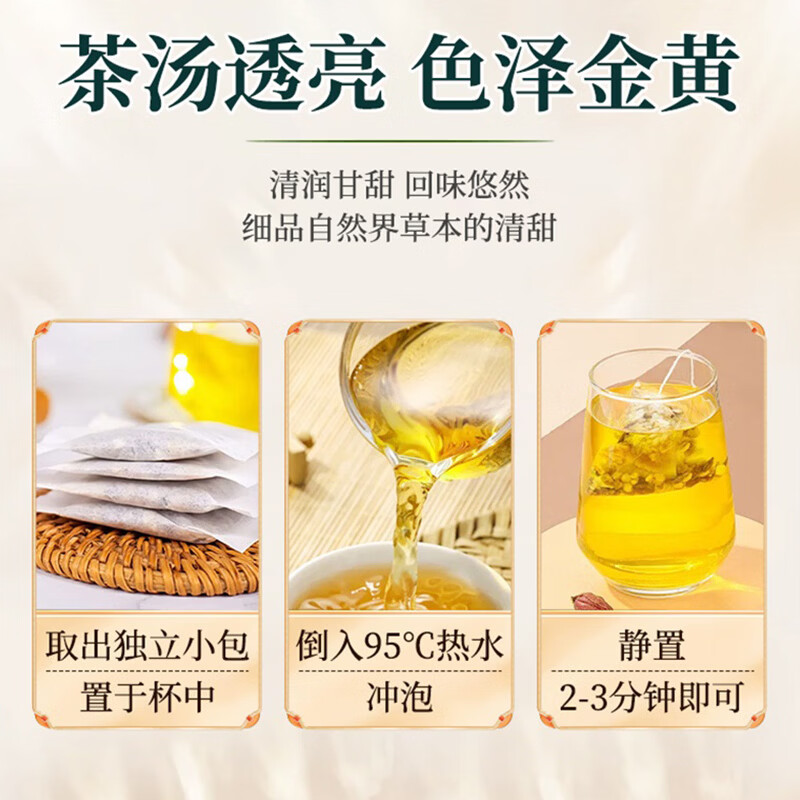 补养堂古方舒旰茶草本古方茶包精准调理滋补重油重盐 抽烟酗酒 熬夜应酬 【试用装】 20包*1盒