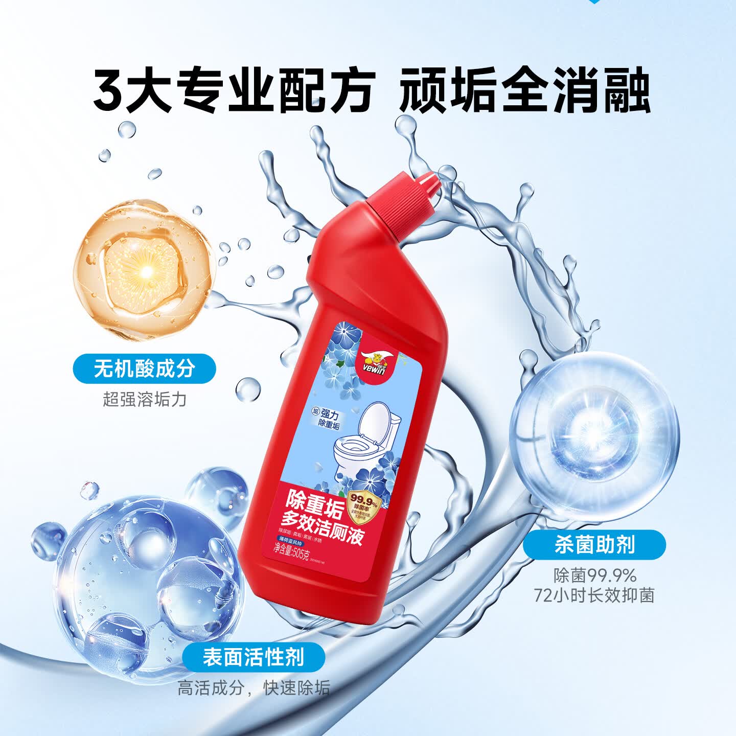 威王洁厕灵马桶厕所清洁剂除臭去异味留香强力除垢去黄洁厕液剂 【性价比首选】瓦解重垢洁厕灵500g*4