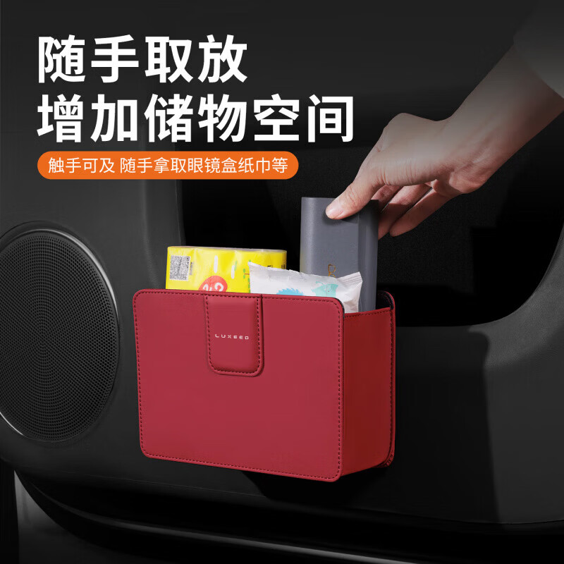 享界S9T车载收纳盒车门收纳储物盒尚界H5汽车主副驾驶放置储物盒 【享界磁吸】多功能储物盒艾玛橙