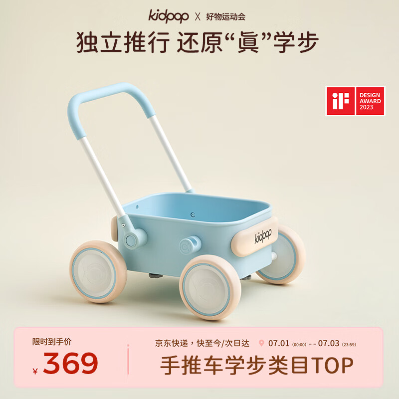 kidpop宝宝学步车可调速婴儿多功能手推车防侧翻助步车周岁礼物  雪库蓝