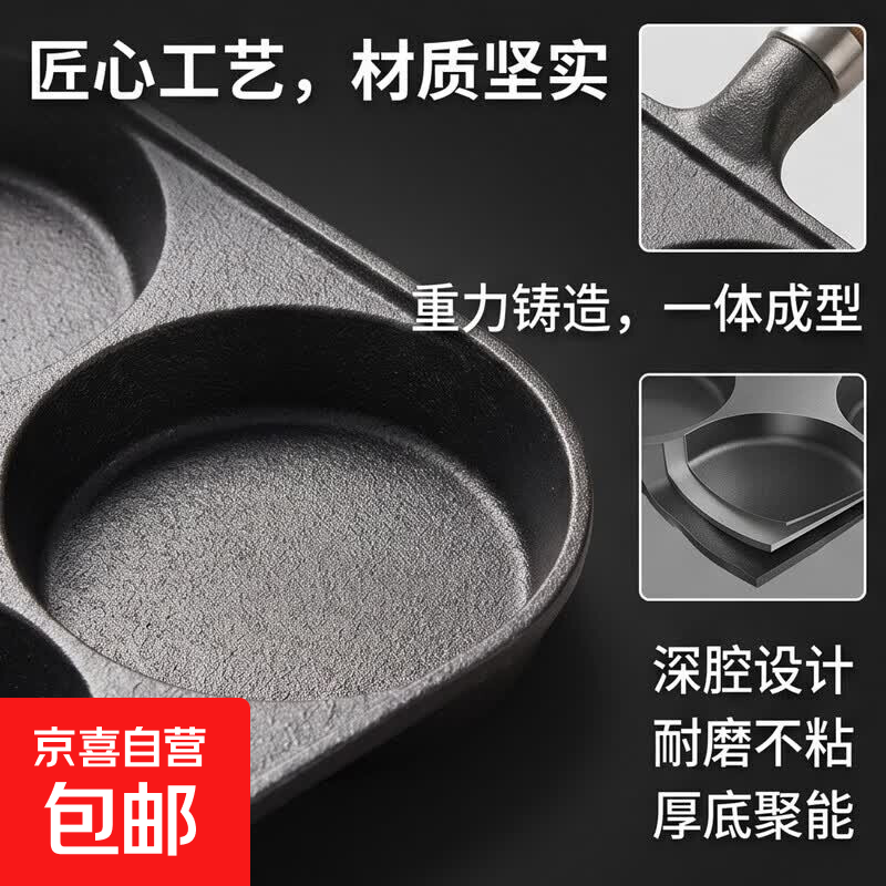 四孔煎锅铸铁蛋饺锅加深鸡蛋汉堡机模具早餐不粘平底锅煎蛋神器 【爆款】黑色17cm