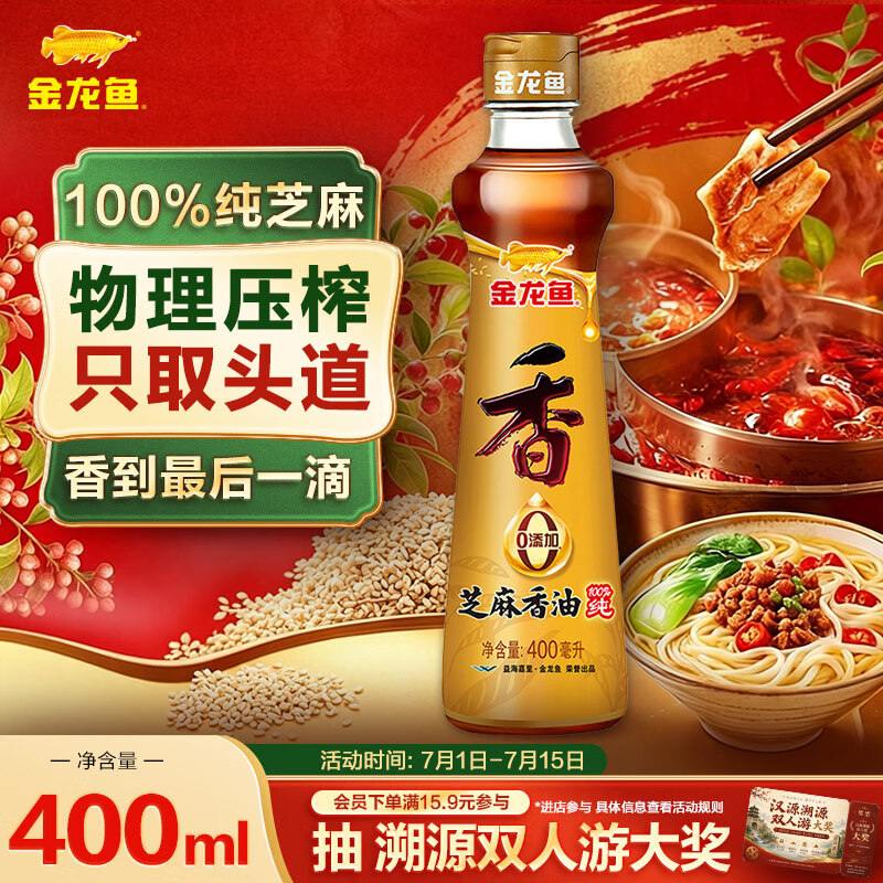 金龙鱼纯芝麻香油 400ml【一级】凉拌 调味 烹饪 火锅 调味油 玻璃瓶
