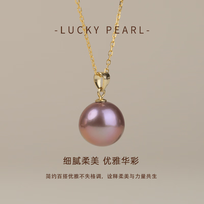 有幸珍珠吊坠 S925银紫色爱迪生天然淡水珍珠吊坠送妈妈老婆生日礼物 S925银黄 淡水珍珠9-10mm 圆/强光 【赠银链】