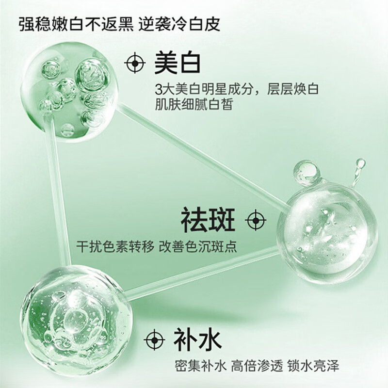俏红颜(sohoye)美白祛斑精华液淡化色斑黑色素亮白去雀斑黄褐斑提亮去黄改善暗沉 美白祛斑精华液 次抛体验装5支