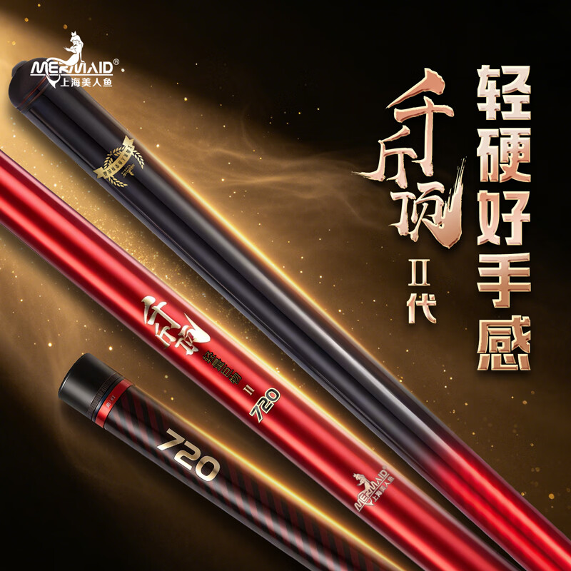 美人鱼千斤顶轻量巨物二代钓鱼竿轻量碳素台钓竿鲢鳙青鱼竿草鱼翘嘴鱼竿 6.3m 7H 19调 美人鱼千斤顶巨物MAX（送原装竿稍）