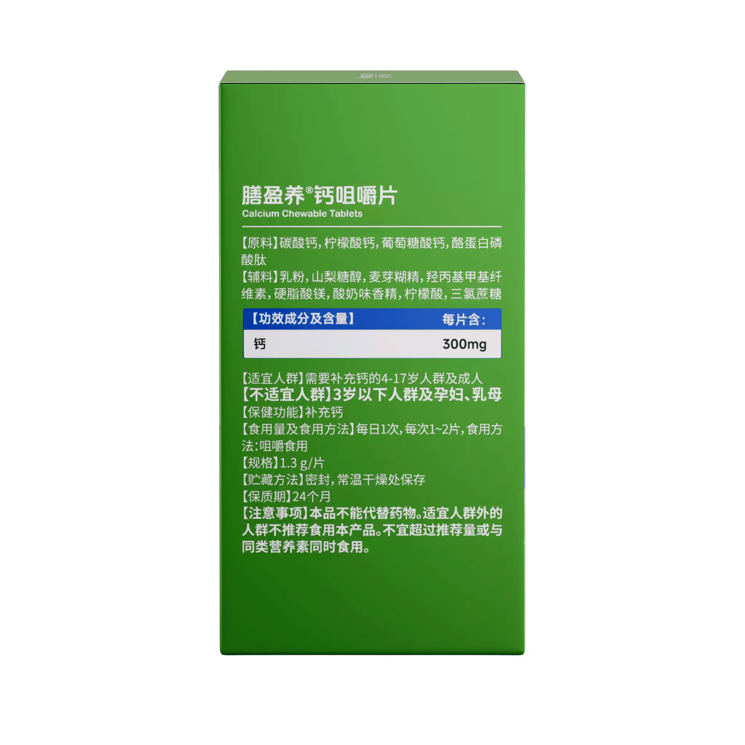 萊特維健(WRIGHT LIFE)膳盈养钙咀嚼片青少年成人补钙 90片*1瓶