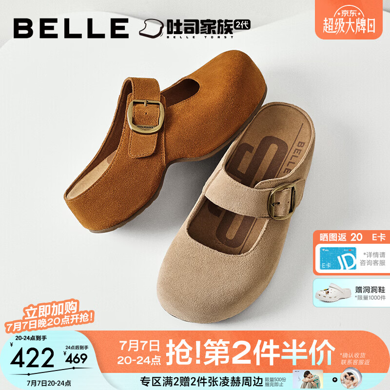百丽（Belle）复古质感勃肯鞋女26秋季新款厚底增高便捷包头拖鞋B3171CH6 杏色 36 (230mm)
