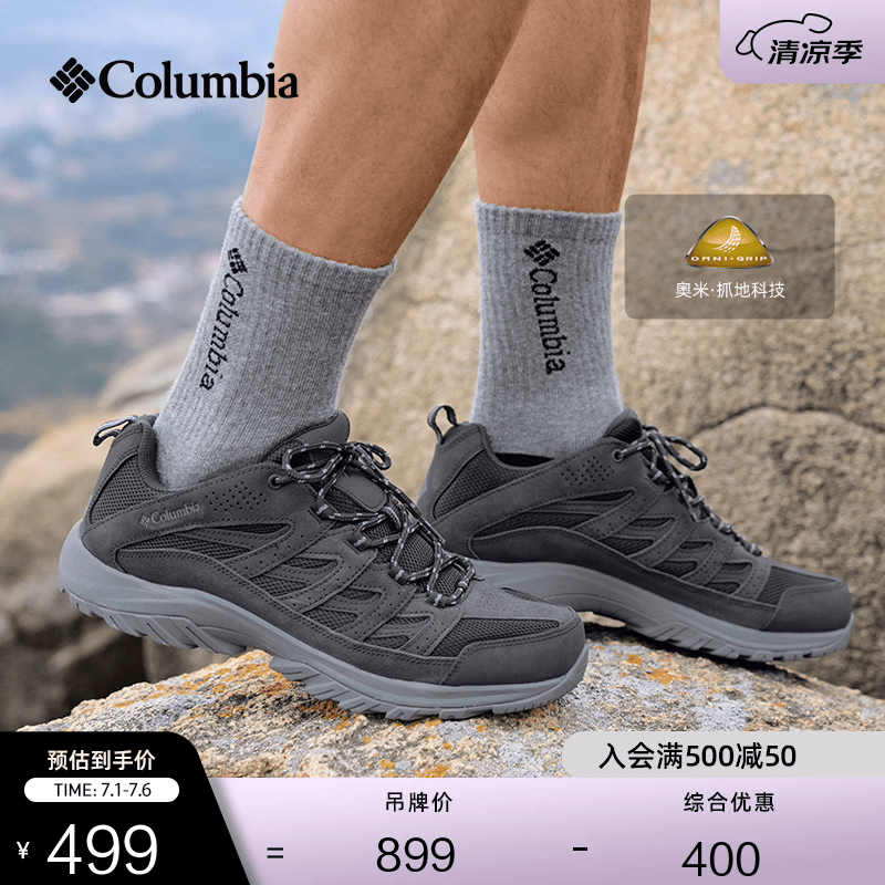 Columbia户外男抓地耐磨舒适透气运动登山徒步鞋BM4595 092男 BM4595 深灰色 41 (26cm)男
