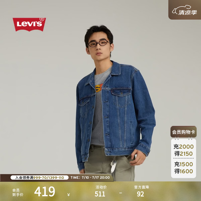 Levi's李维斯情侣同款美式经典复古休闲时尚潮牌修身牛仔夹克外套 中蓝色 S