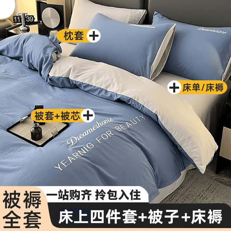 无印良品床上用品被子被褥全套五件套大学生宿舍六件套单双人一整套四件套 慕斯-宾利兰+山灰【精密全棉 亲肤舒适】 1.8m 床单款 六件套【含1.8m/6斤被芯+床褥】