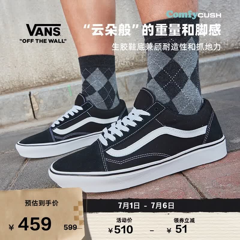 VANS范斯官方 升级款ComfyCush Old Skool舒服运动鞋低帮 黑色 37