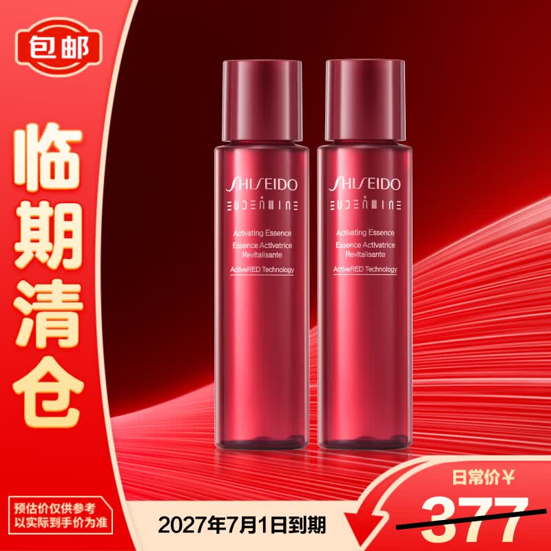 资生堂（SHISEIDO）红色蜜露补水面部精华液70ml（有效期：2027-07-01）