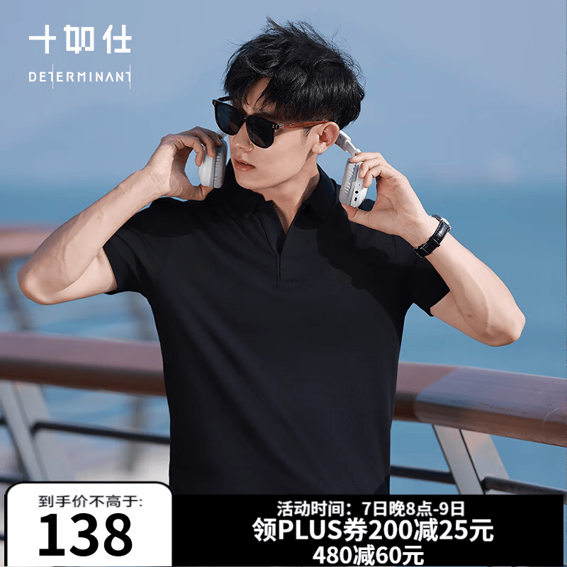 十如仕POLO衫男短袖海鸥领夏季翻领t恤商务通勤休闲 P12-03 黑色 XL