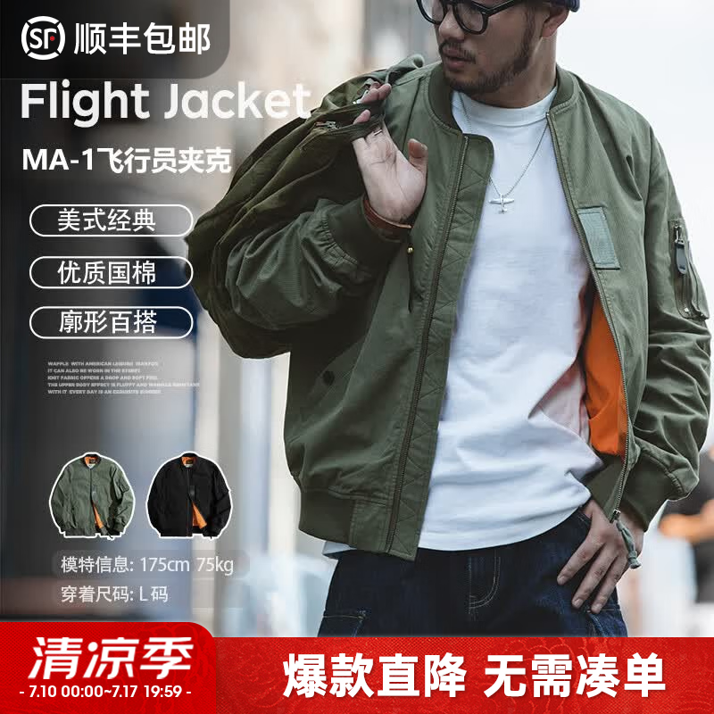 马登工装美式空中MA1飞行员夹克军事风短款外套复古棒球服男潮春上衣 绿色 【bomber男士外套/高级感痞帅/男生外套】 M