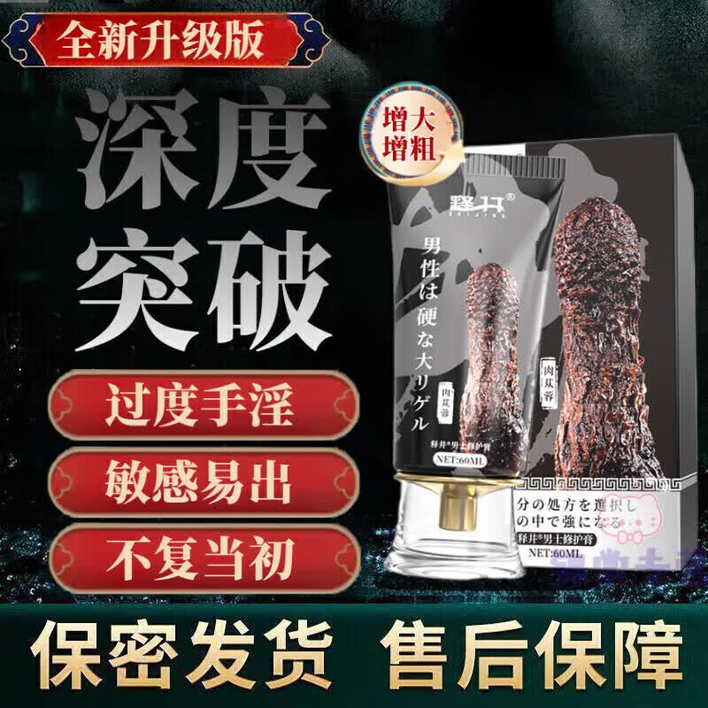 蚁力房i事软膏【官方正品】增粗延迟男士中老年可用一粒增硬起勃 全新版1支装[体验装](偏远地区补差价)黄牛 京东折扣/优惠券