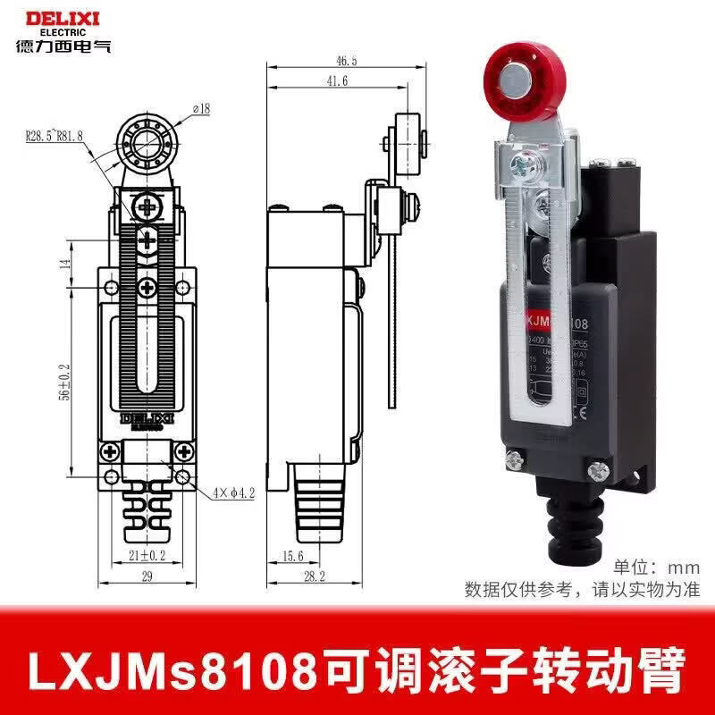 德力西电气行程开关LXJMs8108 LXJMs-8108