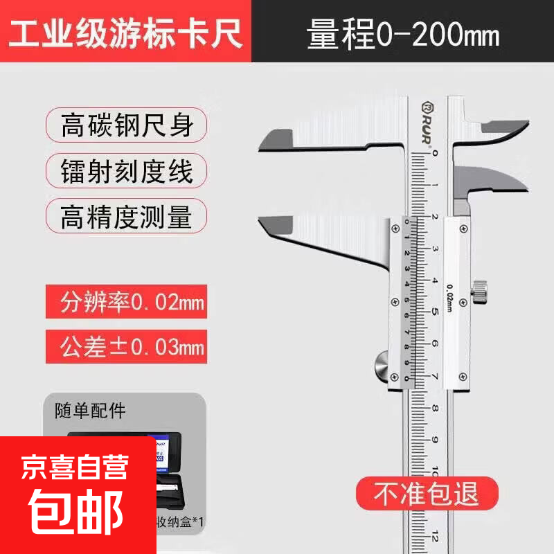 游标卡尺数显高精度数字电子不锈钢珠宝文玩翡翠手镯尺寸测量专尺 (+收纳盒)工业级游标卡尺200mm
