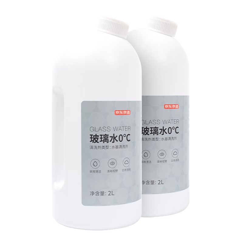 京东京造汽车玻璃水0度 2L*2瓶去油膜去除剂车用雨刮水雨刷精不含甲醇