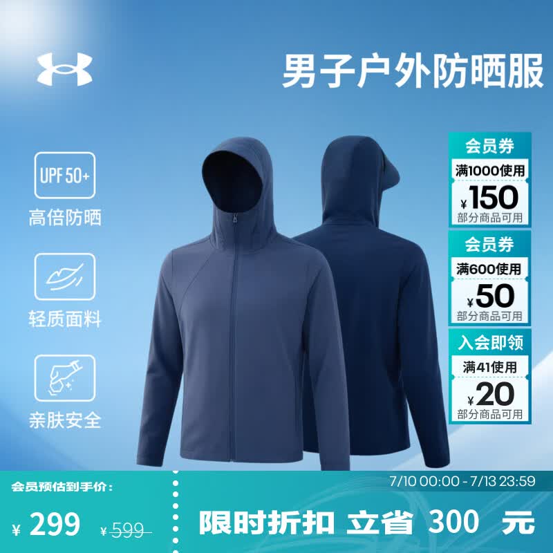 安德玛（Under Armour）UA夏日男子户外训练运动连帽防晒服6014370 暴雨灰044 L