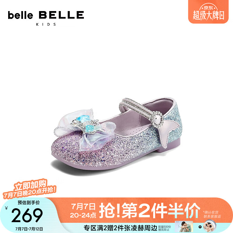 百丽炫彩人鱼公主鞋童鞋2026秋新商场同款蝴蝶结亮片单鞋15320C86 紫色 30 (200mm)