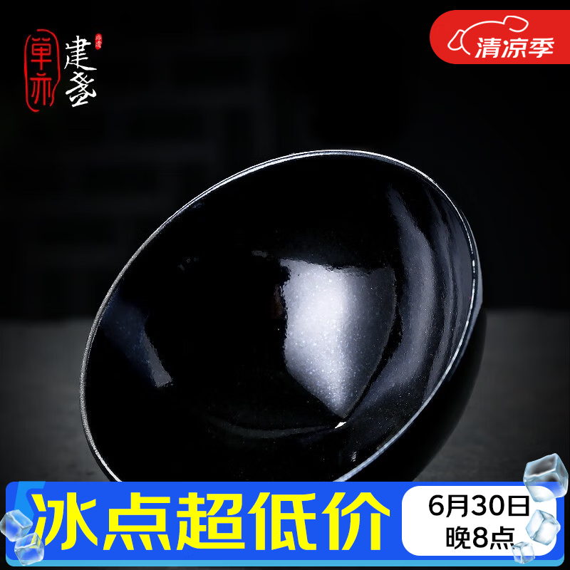 单亦建盏柴烧大师级主人杯铁胎浅腹平口盏复古品茗杯高档父亲节礼物 增一盏【现代电烧】