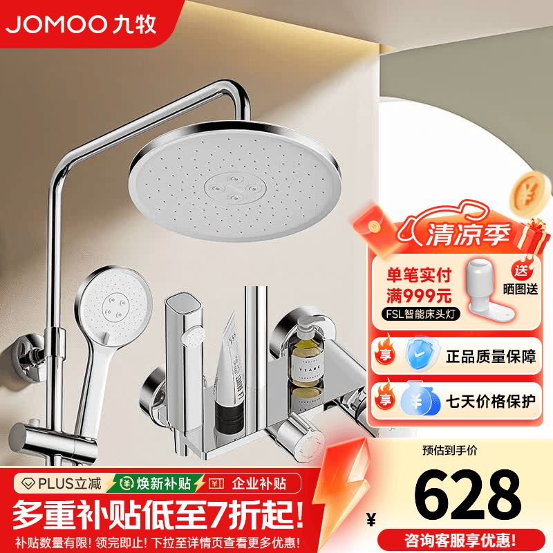 九牧（JOMOO）淋浴花洒套装全套增压莲蓬头浴室卫浴带喷枪可升降 手持喷头 【亮银】自动除垢花洒36647