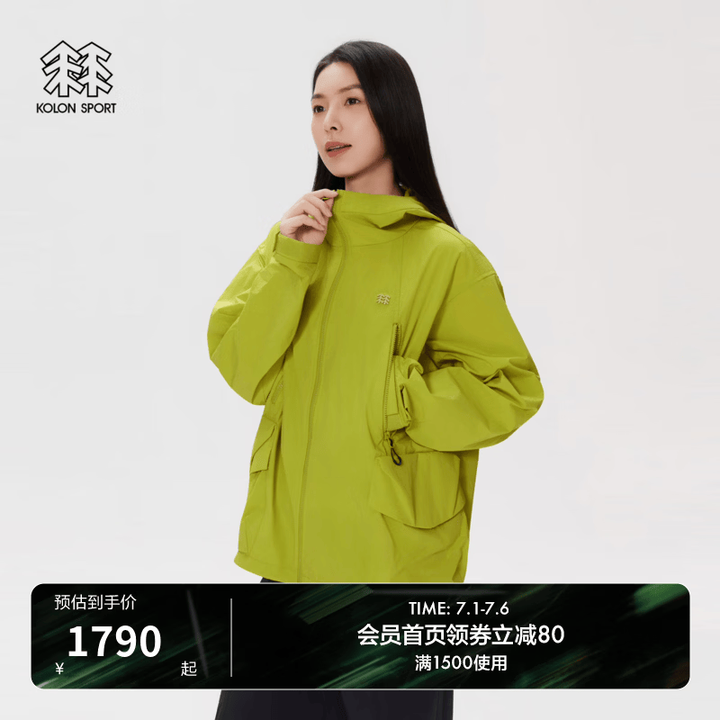 KOLON SPORT/可隆TRIWIND露营防风夹克 男女同款户外防泼水耐磨UPF50+防晒衣 LUJK6MT712-YG 黄绿色 （尺码偏大） S 165/88A