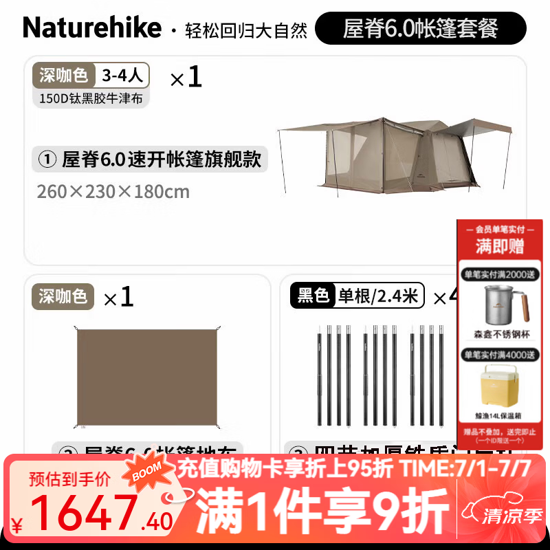Naturehike挪客屋脊6.0旗舰版自动速开帐篷3-4人户外露营防雨过夜露营装备 屋脊6.0旗舰款+地布+门厅杆4根
