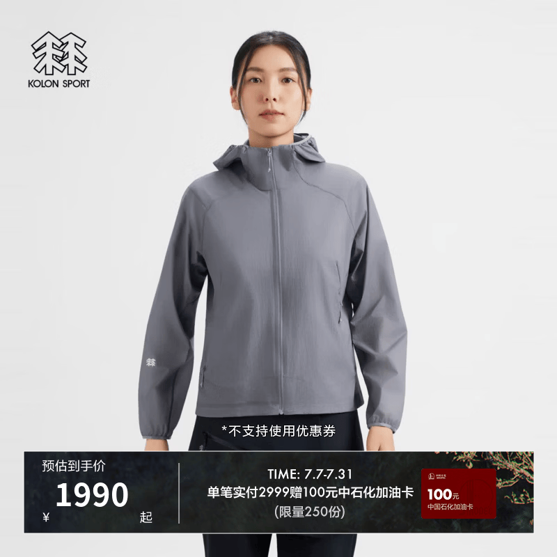 KOLON SPORT/可隆户外休闲衣 女士透湿抗皱M/2040//LT WIND_W2防风夹克 LKJK6AN166-VI 紫罗兰色 M 165/88A