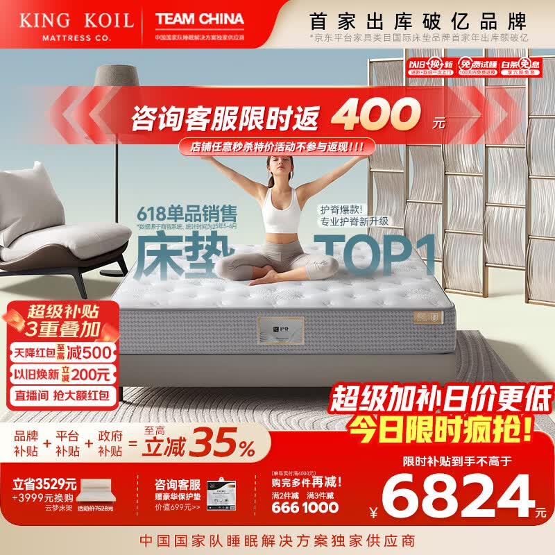 金可儿（Kingkoil）乳胶床垫分区独立袋弹簧偏硬护脊1.8x2米五星酒店护脊2.0升级款 护脊3.0 S【28cm|7度偏硬】七区护脊 1.8*2米