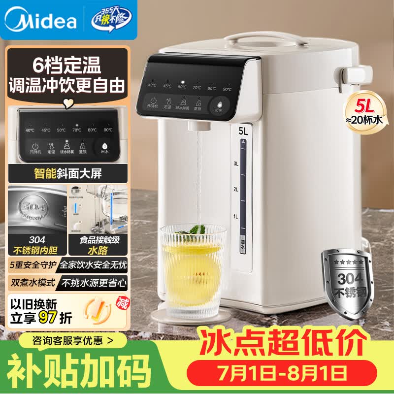 美的（Midea）电热水瓶净饮水机全自动断电保温恒温一体控温热水壶食品级304不锈钢内胆5L大容量家用MK-SP50D10
