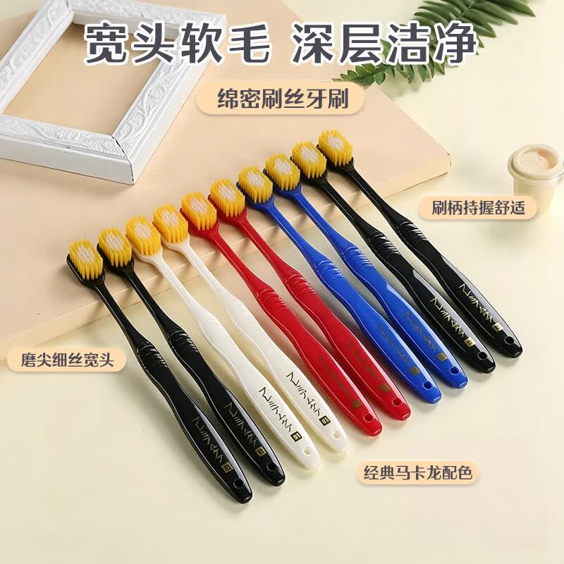 健牙刷成人宽头54孔高密植毛软毛刷 洁齿护龈 高效清洁情侣家庭旅行 软毛 1支 1892-10支装【加赠糖果四支】限时活动装