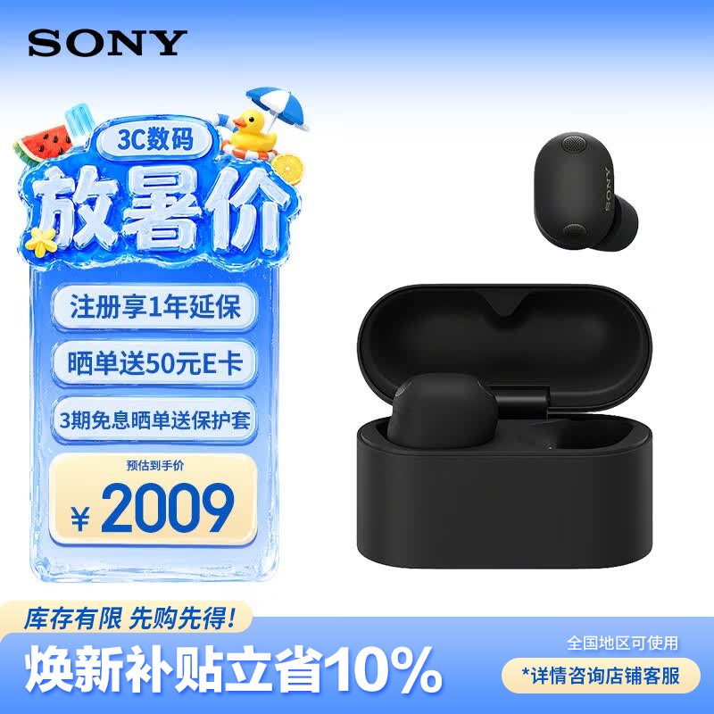 索尼（SONY）WF-1000XM6 真无线蓝牙耳机降噪豆6 运动防水网课游戏 1000XM5升级 华为苹果适用礼物送男女友学生 黑色