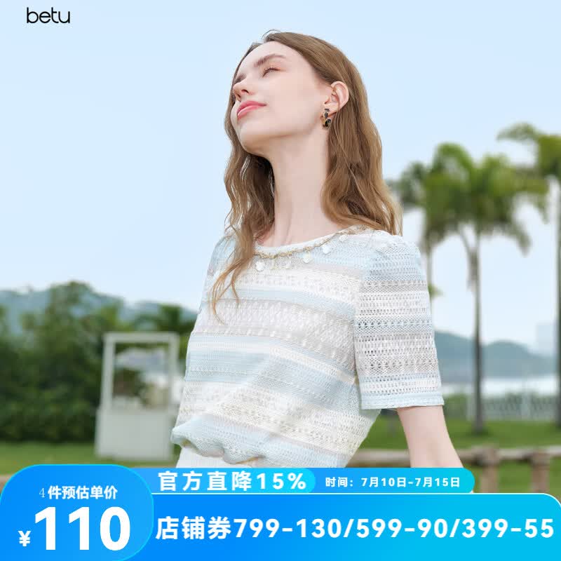 百图betu女装夏季新款衬衫领口织带蕾丝条纹短袖气质衬衫2507T62 浅兰 M