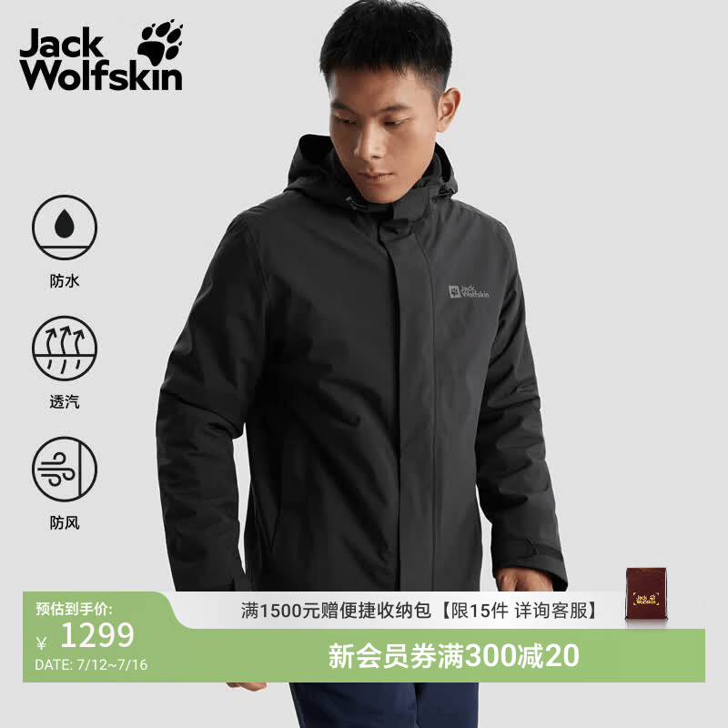 jackWolfskin狼爪早春新款ARLAND男士户外防风抓绒内胆三合一冲锋衣外套A62276 黑色/6000 L