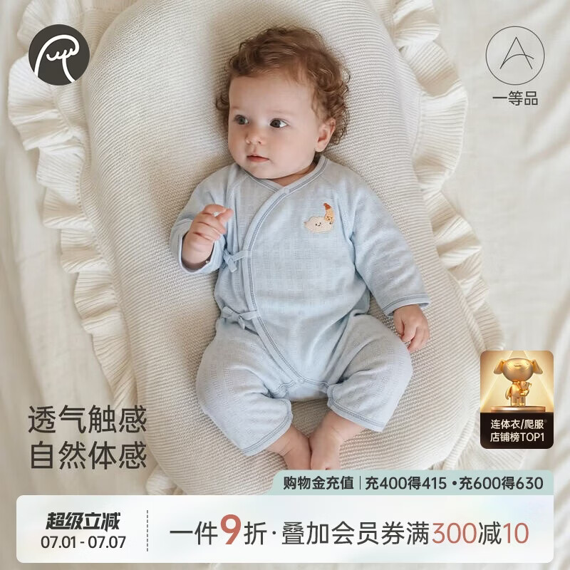 乖奇熊【轻爽棉】宝宝连体衣夏季薄款婴儿长袖哈衣新生儿和尚服凉感弹力