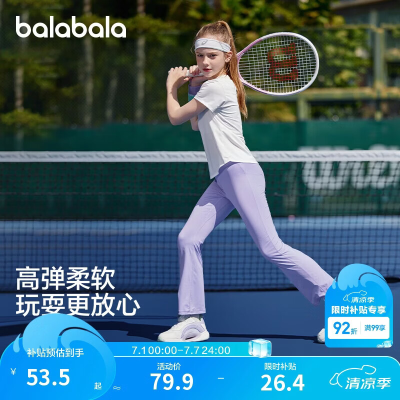 巴拉巴拉儿童瑜伽裤女童裤子2025夏装薄款大童喇叭裤速干运动208225123004