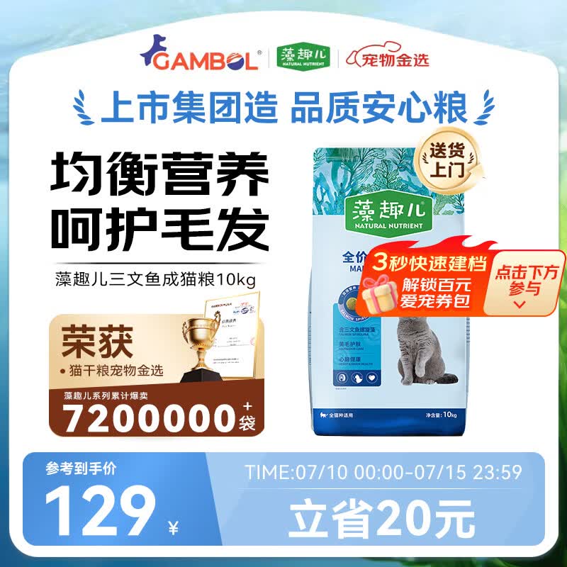 麦富迪猫粮 藻趣儿猫粮成猫粮三文鱼螺旋藻 均衡营养10kg
