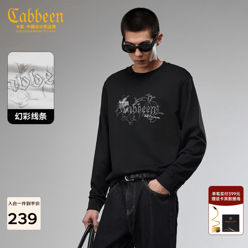 卡宾（CABBEEN）【国风印花】卡宾圆领长袖卫衣男装2025秋季新款宽松纯棉套头衫 煤黑色01 L /175/50