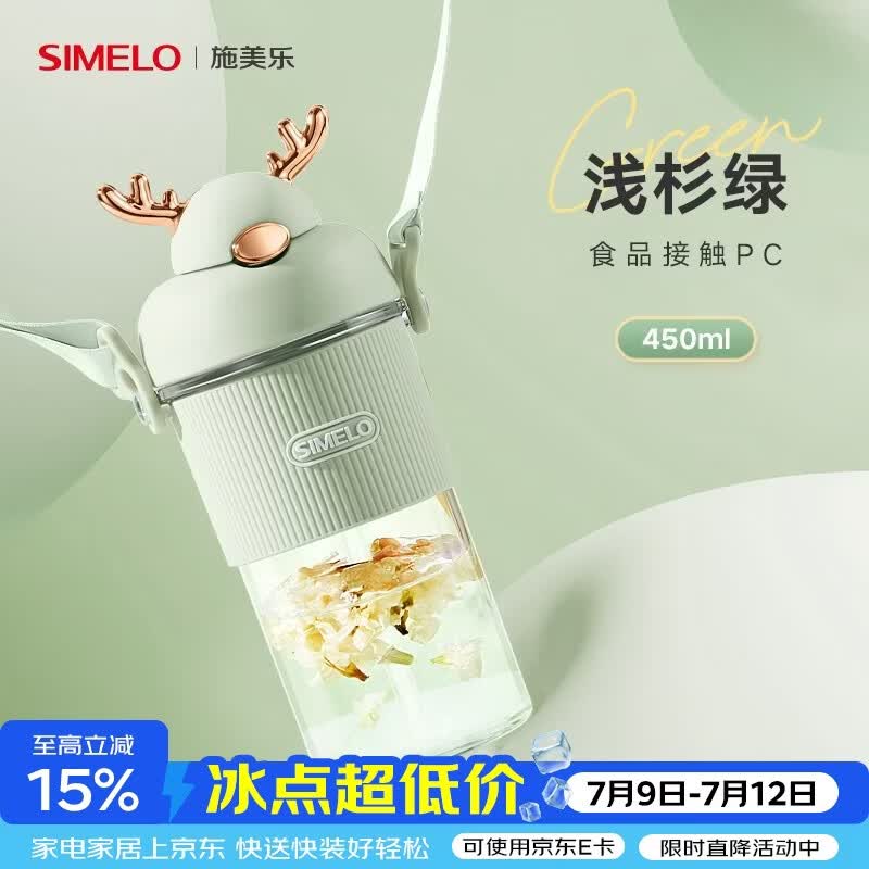 SIMELO施美乐手持咖啡杯女玻璃杯高颜值吸管直饮办公室冷泡杯子 浅杉绿 450ml (PC款/弹盖直饮)