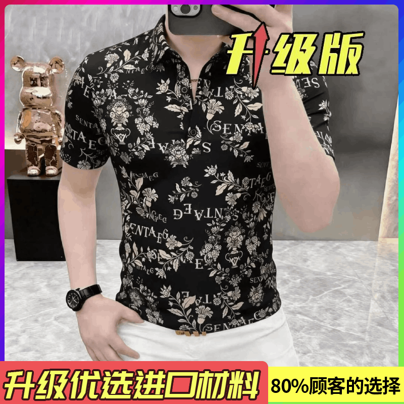 【高奢系列】高级感印花短袖衬衫男2026新款修身半袖休闲衬衫S 黑色 【旗舰升级】升级进口面料+双车线加固 2XL 【建议145-160斤】