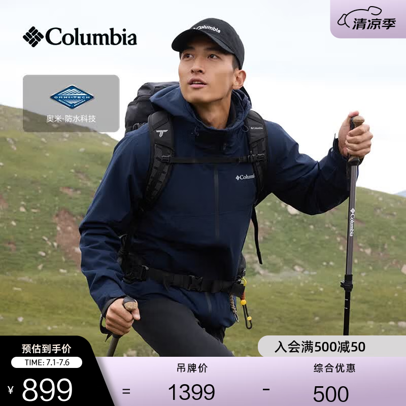 Columbia【蒋奇明同款】哥伦比亚户外情侣防水冲锋衣徒步外套XE3734 464 远山蓝  (尺码偏大 建议拍小一码) M(175/96A)