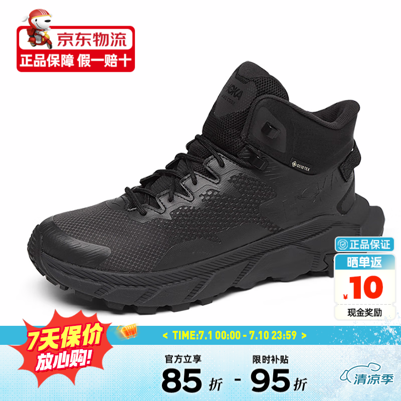 HOKA男鞋春夏中帮轻量舒适gore-tex防滑户外登山徒步鞋TRAIL CODE GTX 黑色/鸦黑色 1123165_BRVN 42