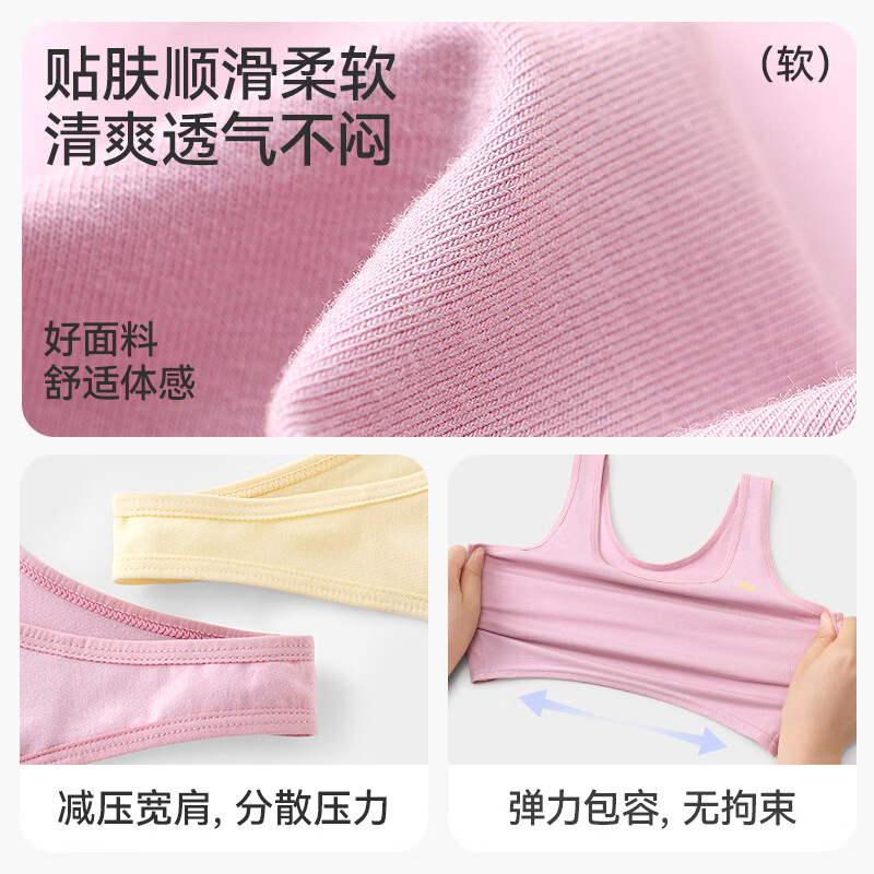 久岁伴儿童内衣女童发育期少女文胸1阶段8-10岁初中生薄款夹棉防凸背心 浅紫 150 /A75