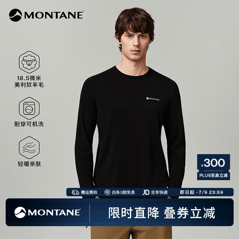 MONTANE盟泰恩Halo Wool美利奴羊毛长袖男女 柔软透气舒适T恤 【男】黑色 S